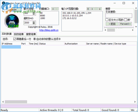 国外路由器密码扫描工具Routescan 2.53 绿色免费版(原版+汉化)