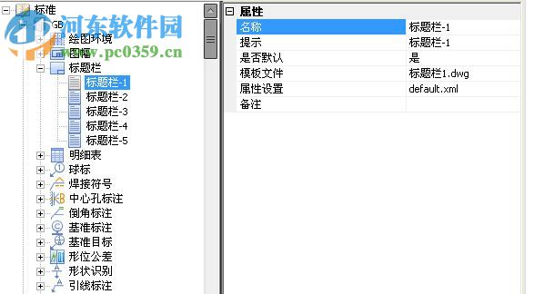 中望CAD机械版2014 免费试用版