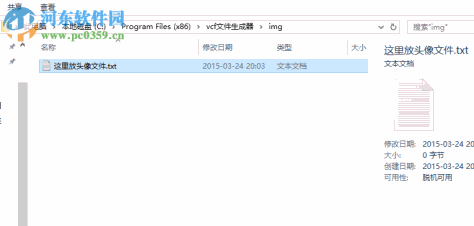 vcf文件生成器下载 5.02 免费安装版
