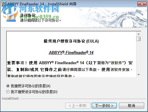 finereader14下载(OCR图片文字识别软件) 14 14.0.101.665 简体中文版