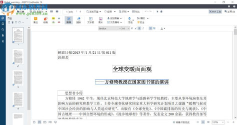 finereader14下载(OCR图片文字识别软件) 14 14.0.101.665 简体中文版