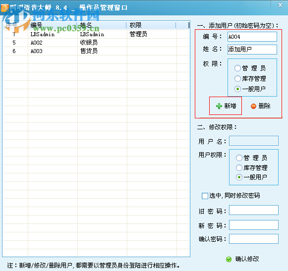 网吧语音呼叫网管下载 2.2 绿色免费版