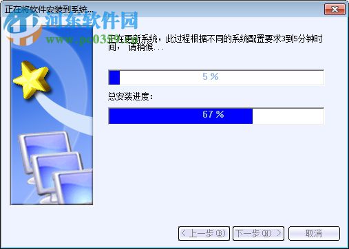 星空极速v32客户端下载 3.3 官方最新版