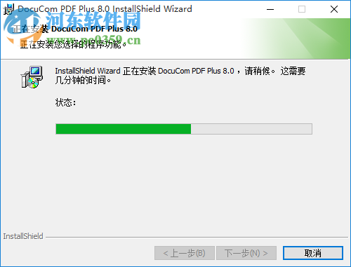 文电通PDF编辑器(DocuCom PDF Plus) 8.0 绿色免费版