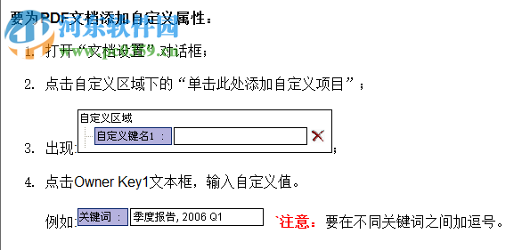 文电通PDF编辑器(DocuCom PDF Plus) 8.0 绿色免费版