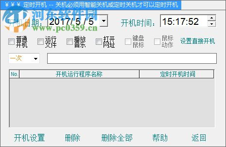 时间金系统下载 7.00 免费版