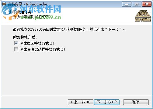primocache 2.7 汉化版下载 简体中文版