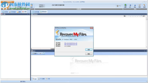 Recover MyFiles(电脑文件恢复) 附破解补丁 5.2.1.1964 简体中文免费版