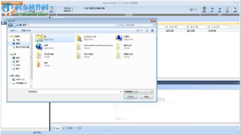 Recover MyFiles(电脑文件恢复) 附破解补丁 5.2.1.1964 简体中文免费版