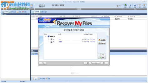 Recover MyFiles(电脑文件恢复) 附破解补丁 5.2.1.1964 简体中文免费版