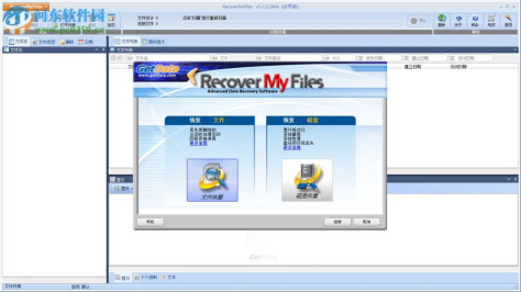 Recover MyFiles(电脑文件恢复) 附破解补丁 5.2.1.1964 简体中文免费版