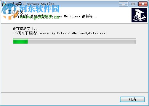 Recover MyFiles(电脑文件恢复) 附破解补丁 5.2.1.1964 简体中文免费版