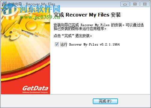 Recover MyFiles(电脑文件恢复) 附破解补丁 5.2.1.1964 简体中文免费版