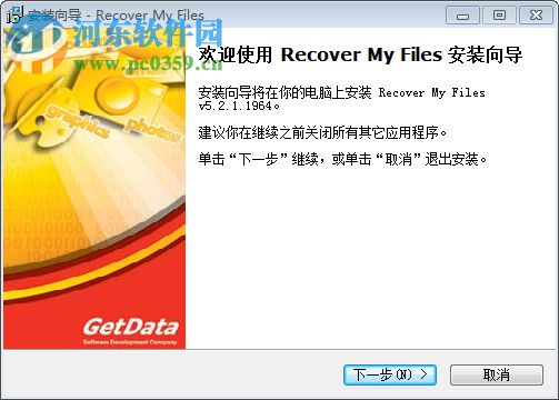 Recover MyFiles(电脑文件恢复) 附破解补丁 5.2.1.1964 简体中文免费版