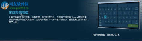 SteamVR性能测试工具 1.0 官方绿色版