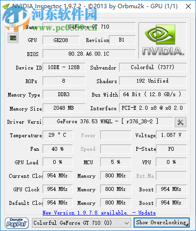 卡巴工具箱下载 2.3 官方版