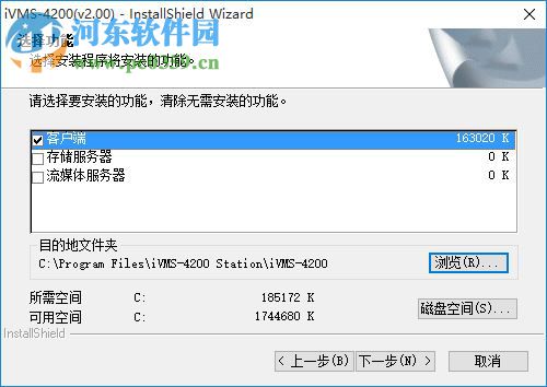 ivms4500电脑客户端下载 2.00.07.09 官方最新版