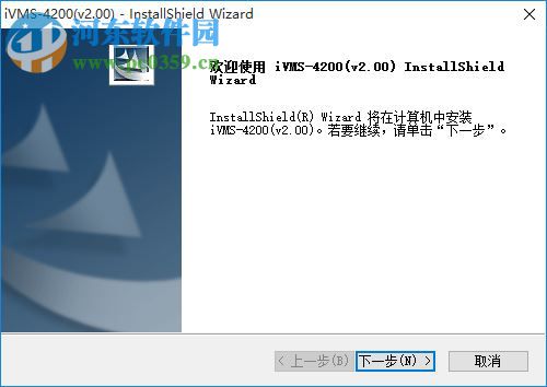 ivms4500电脑客户端下载 2.00.07.09 官方最新版