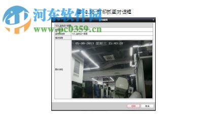 ivms4500电脑客户端下载 2.00.07.09 官方最新版