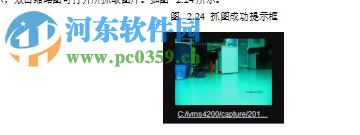 ivms4500电脑客户端下载 2.00.07.09 官方最新版