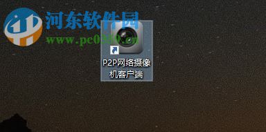 p2p网络摄像机客户端 4.0.4.6 官方最新版