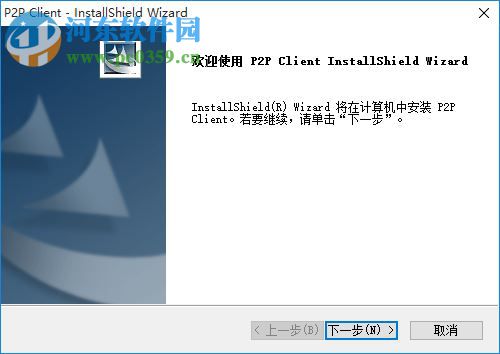 p2p网络摄像机客户端 4.0.4.6 官方最新版