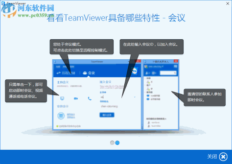 teamviewer 10 破解版 10.0.42849 企业版