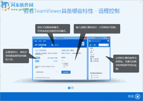 teamviewer 10 破解版 10.0.42849 企业版