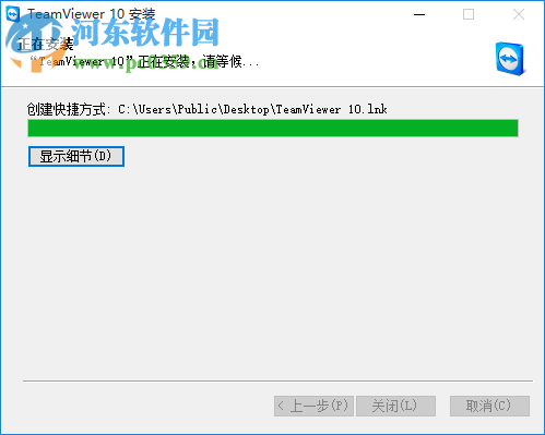 teamviewer 10 破解版 10.0.42849 企业版