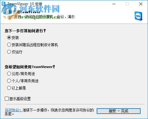 teamviewer 10 破解版 10.0.42849 企业版