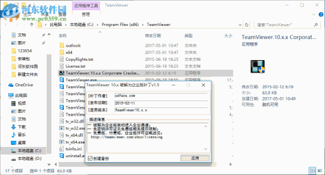 teamviewer 10 破解版 10.0.42849 企业版