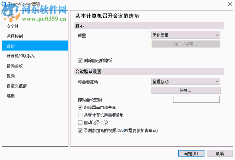 teamviewer 10 破解版 10.0.42849 企业版