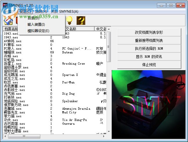 smynes模拟器(FC模拟器)下载 1.20 汉化版