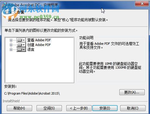 Acrobat DC 2017下载 中文免费版