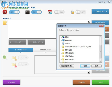 文件自动删除工具(Cyber-D’s Autodelete)下载 3.13 免费版