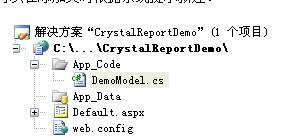 水晶报表插件(CrystalDecisions) 13.0.5.891 整理版