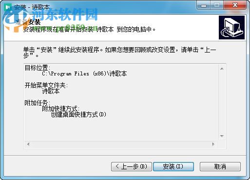 诗歌本pc版 3.3.1 官方电脑版