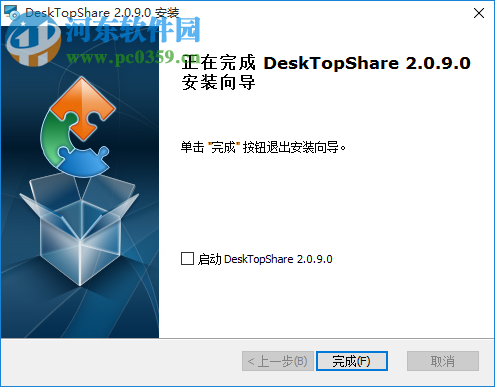 desktopshare(桌面屏幕共享)