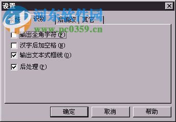 清华th ocr 9.0绿色版(图片提取文字工具) 专业版