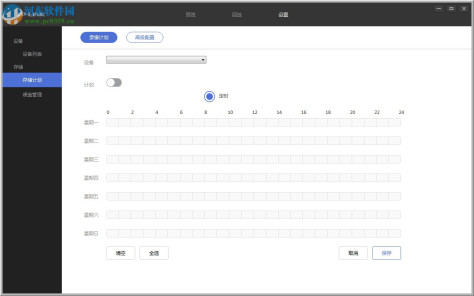 tplink安防客户端下载 2.0.1.2 官方最新版