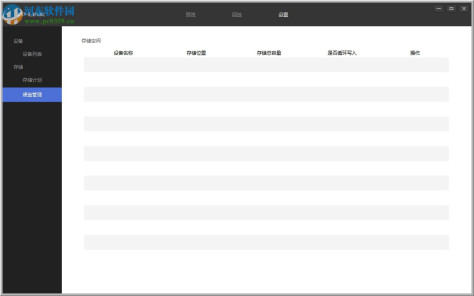 tplink安防客户端下载 2.0.1.2 官方最新版