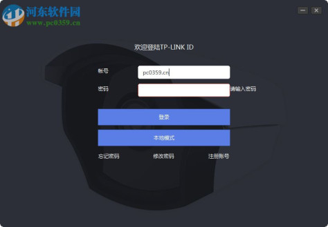 tplink安防客户端下载 2.0.1.2 官方最新版