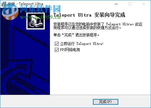 teleport ultra中文简体破解版(整站下载器) 1.65 无限制注册版