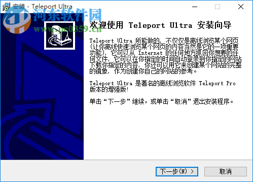 teleport ultra中文简体破解版(整站下载器) 1.65 无限制注册版