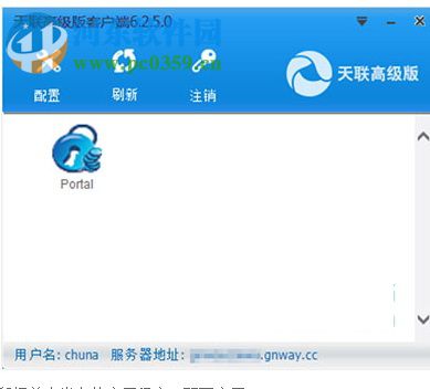 金万维天联高级版客户端 6.2.7.1 官方最新版