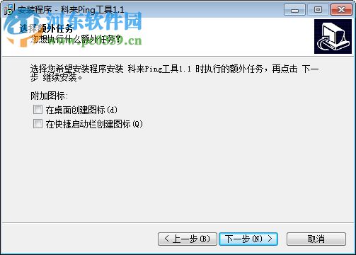 科来ping工具绿色版 1.1 中文免费版