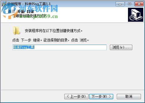 科来ping工具绿色版 1.1 中文免费版