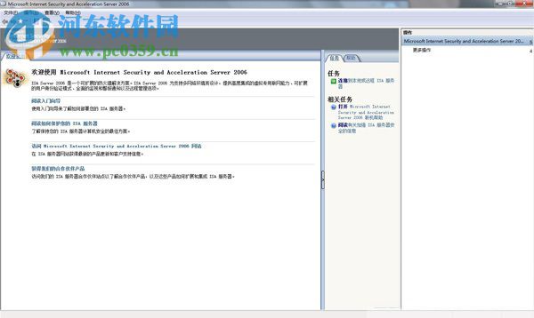 isa server 2006简体中文企业版 免费版