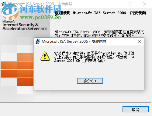 isa server 2006简体中文企业版 免费版