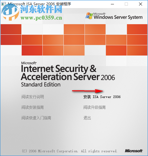 isa server 2006简体中文企业版 免费版